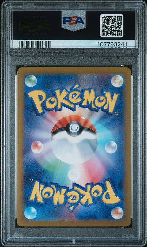 2024 Pokemon Japanese Sv7a-Paradise Dragona #073 Skarmory Art Rare PSA 10