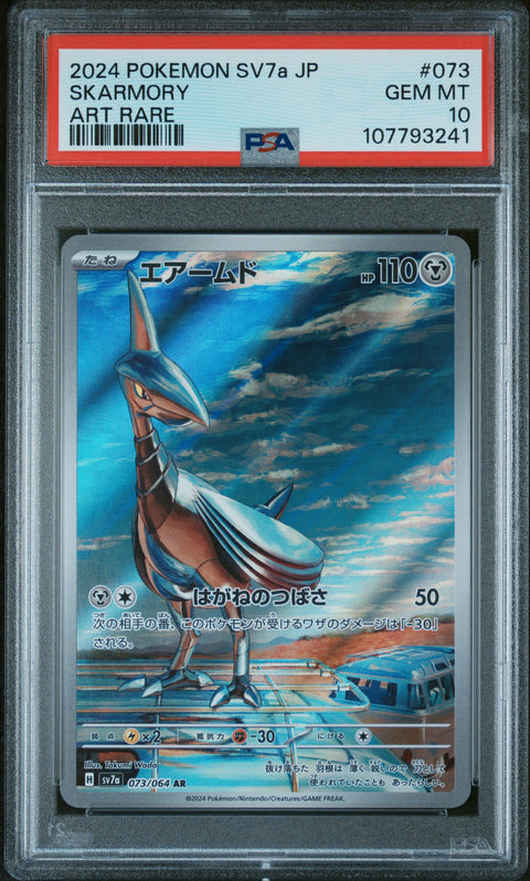 2024 Pokemon Japanese Sv7a-Paradise Dragona #073 Skarmory Art Rare PSA 10