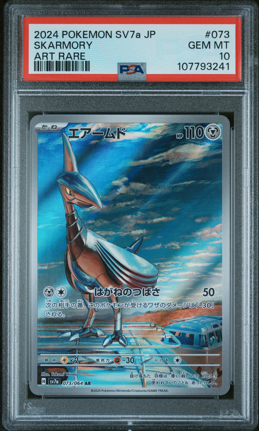 2024 Pokemon Japanese Sv7a-Paradise Dragona #073 Skarmory Art Rare PSA 10