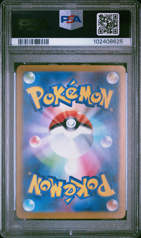 2024 Pokemon Japanese Sv8a-Terastal Fest Ex #222 Raging Bolt Ex SAR PSA 10