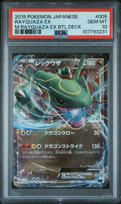 2015 Pokemon Japanese M Rayquaza Ex Battle Deck #005 Rayquaza Ex PSA 10