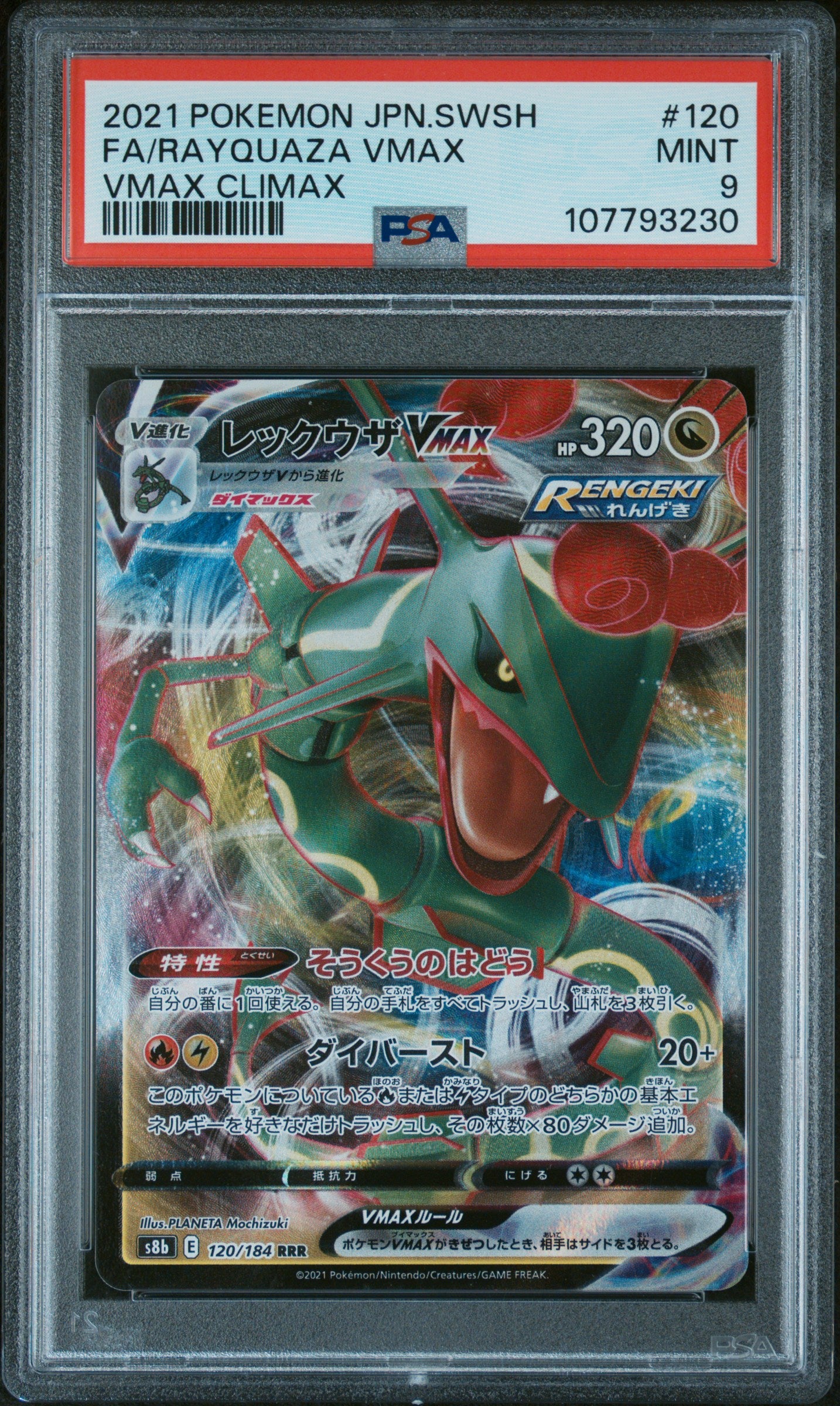 2021 Pokemon Japanese Sword & Shield Vmax Climax #120 Fa/Rayquaza Vmax PSA 9