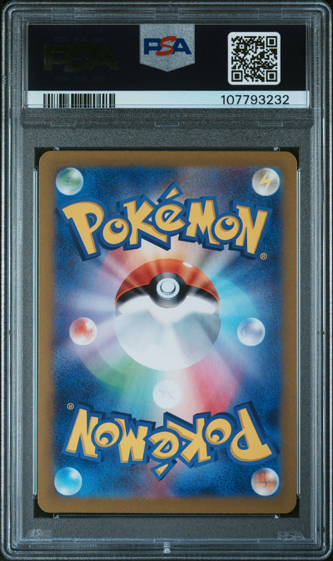 2024 Pokemon Japanese Sv8-Super Electric Breaker #107 Vivillon Art Rare PSA 10
