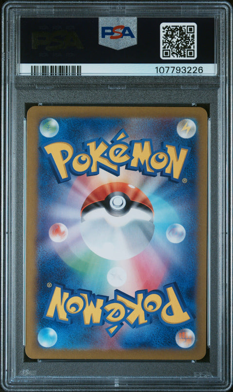 2023 Pokemon Japanese Sv2a-Pokemon 151 #182 Dragonair Art Rare PSA 10