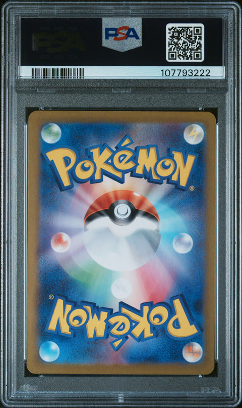 2023 Pokemon Japanese Sv2a-Pokemon 151 #180 Omanyte Art Rare PSA 10