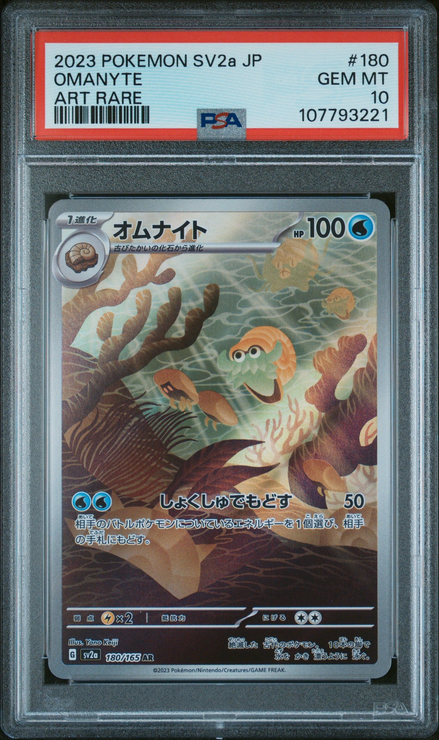2023 Pokemon Japanese Sv2a-Pokemon 151 #180 Omanyte Art Rare PSA 10