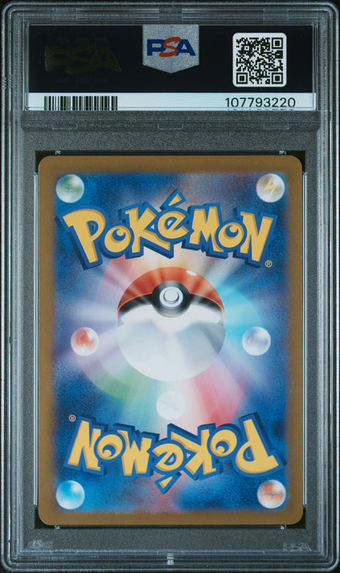2023 Pokemon Japanese Sv2a-Pokemon 151 #180 Omanyte Art Rare PSA 9