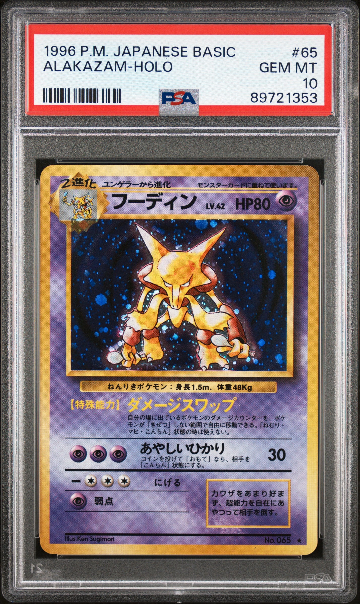 1996 Pokemon Japanese Basic #65 Alakazam-Holo PSA 10