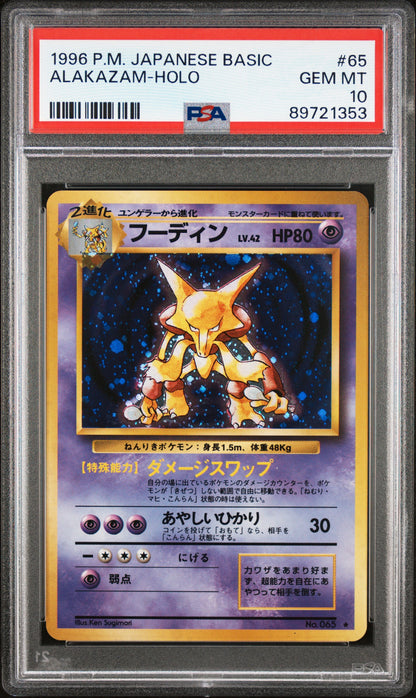 1996 Pokemon Japanese Basic #65 Alakazam-Holo PSA 10