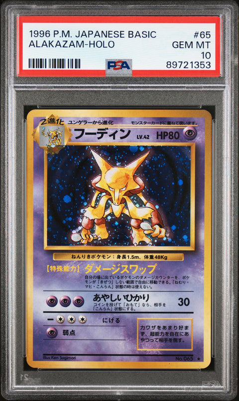 1996 Pokemon Japanese Basic #65 Alakazam-Holo PSA 10