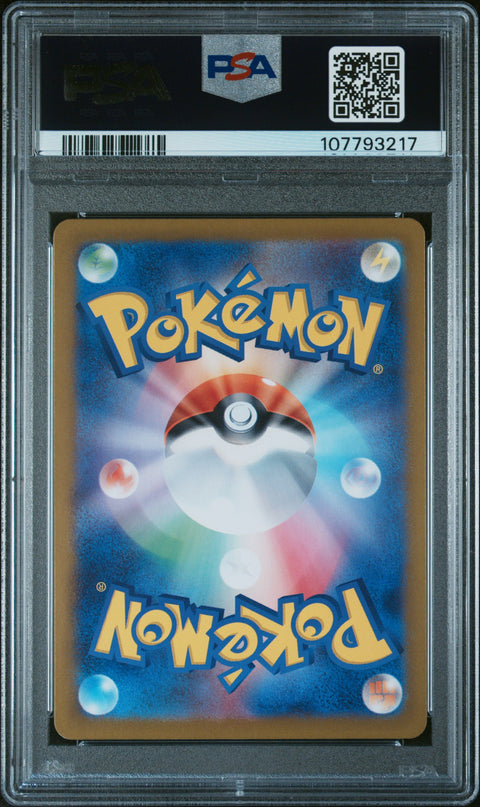 2023 Pokemon JP Sv3-Ruler Of The Black Flame #119 Pidgeotto Art Rare PSA 10