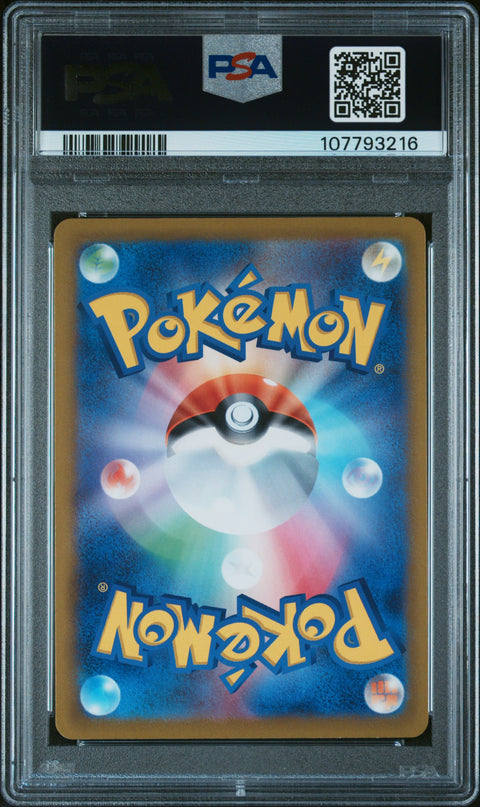 2022 Pokemon JP Sword & Shield Vstar Universe #196 Fa/Hisuian Goodra PSA 10