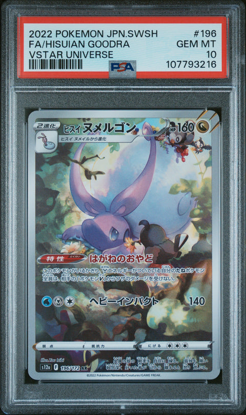2022 Pokemon JP Sword & Shield Vstar Universe #196 Fa/Hisuian Goodra PSA 10