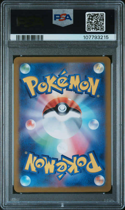 2023 Pokemon Japanese Sv2a-Pokemon 151 #003 Venusaur Ex PSA 10