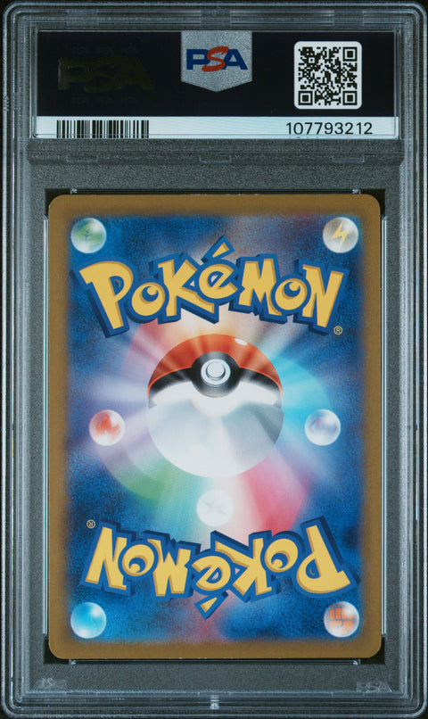 2023 Pokemon Japanese Sv2a-Pokemon 151 #003 Venusaur Ex PSA 9