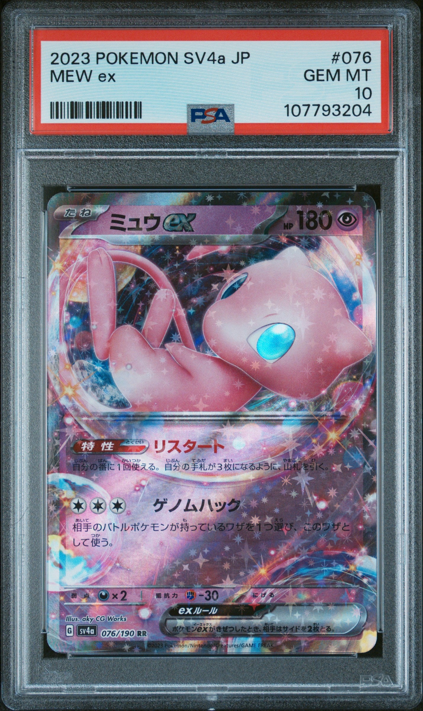 2023 Pokemon Japanese Sv4a-Shiny Treasure Ex #076 Mew Ex PSA 10