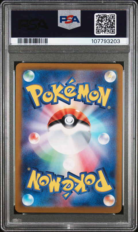 2023 Pokemon Japanese Sv2a-Pokemon 151 #151 Mew Ex PSA 10