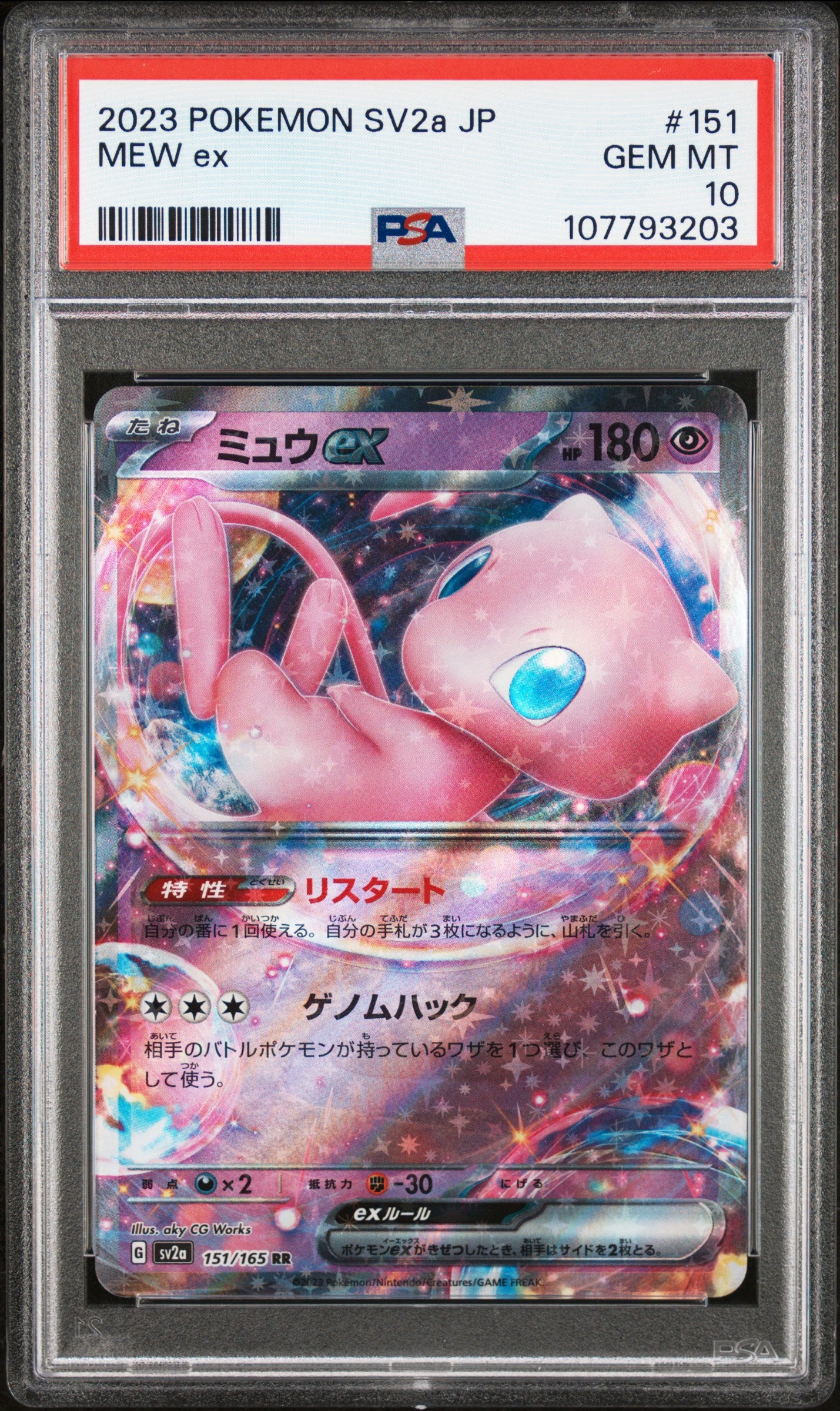 2023 Pokemon Japanese Sv2a-Pokemon 151 #151 Mew Ex PSA 10