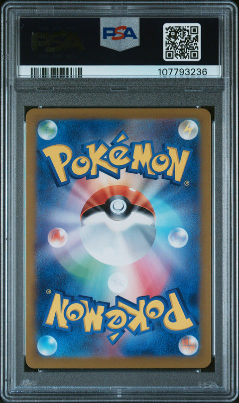 2024 Pokemon Japanese Sv8-Super Electric Breaker #118 Kecleon Art Rare PSA 9