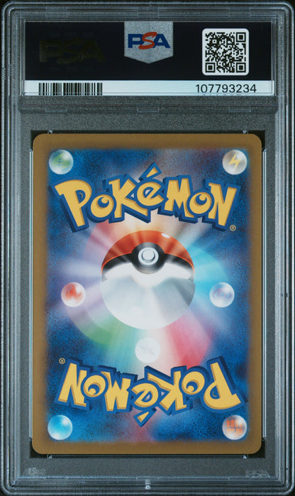 2024 Pokemon Japanese Sv5k-Wild Force #047 Gengar Ex PSA 10