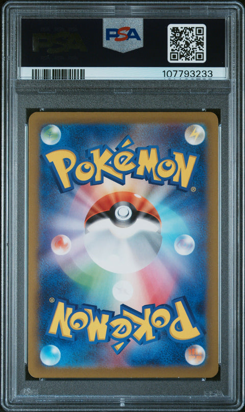 2023 Pokemon Japanese Sv4a-Shiny Treasure Ex #211 Charmeleon S PSA 9
