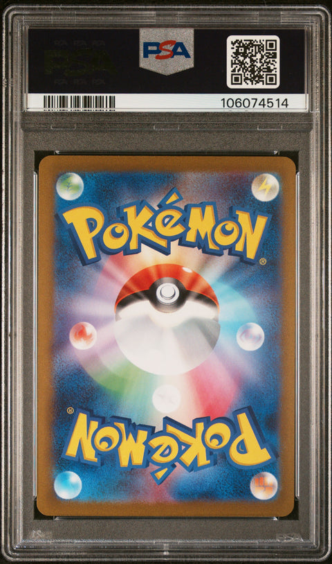 2023 Pokemon Japanese Sv-P Promo Vaporeon #063 PSA 10