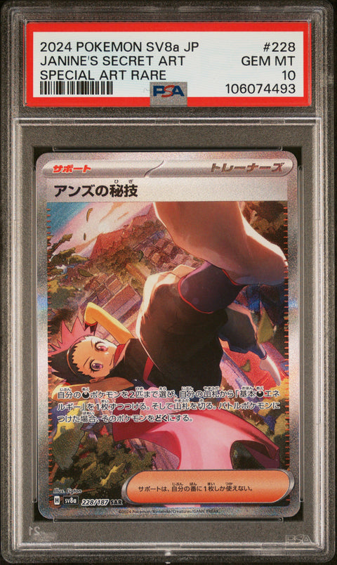 2024 Pokemon Japanese Sv8a-Terastal Fest Ex Janine'S Secret Art #228 PSA 10