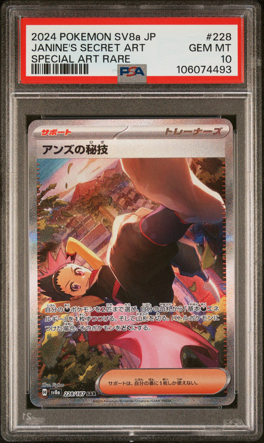 2024 Pokemon Japanese Sv8a-Terastal Fest Ex Janine'S Secret Art #228 PSA 10