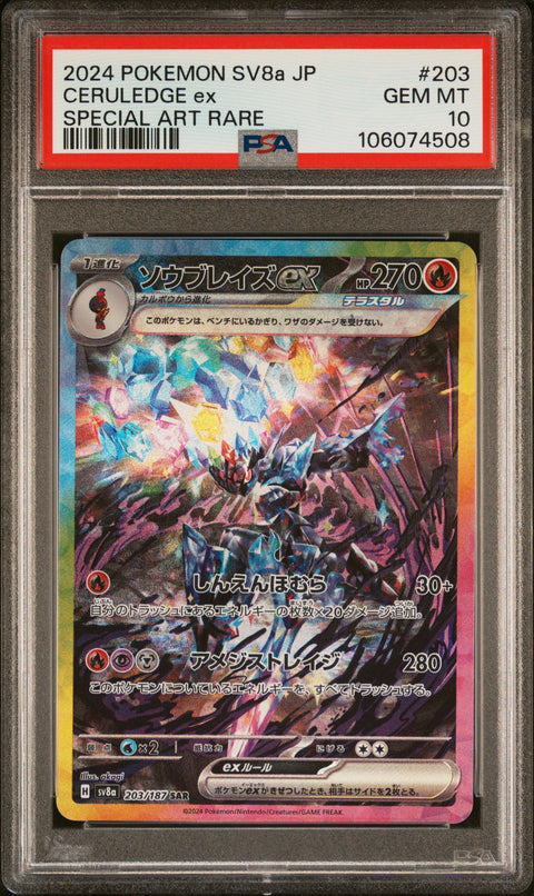 2024 Pokemon Japanese Sv8a-Terastal Fest Ex Ceruledge Ex #203 PSA 10