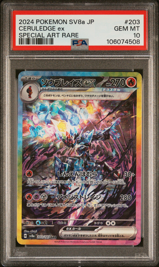 2024 Pokemon Japanese Sv8a-Terastal Fest Ex Ceruledge Ex #203 PSA 10