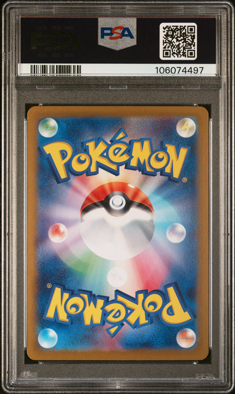 2024 Pokemon Japanese Sv8a-Terastal Fest Ex Roaring Moon Ex #218 PSA 10