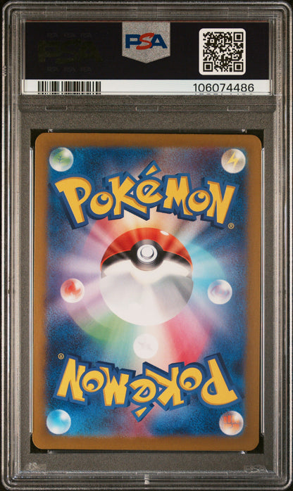 2024 Pokemon Japanese Sv8a-Terastal Fest Ex Eevee Ex #223 PSA 10