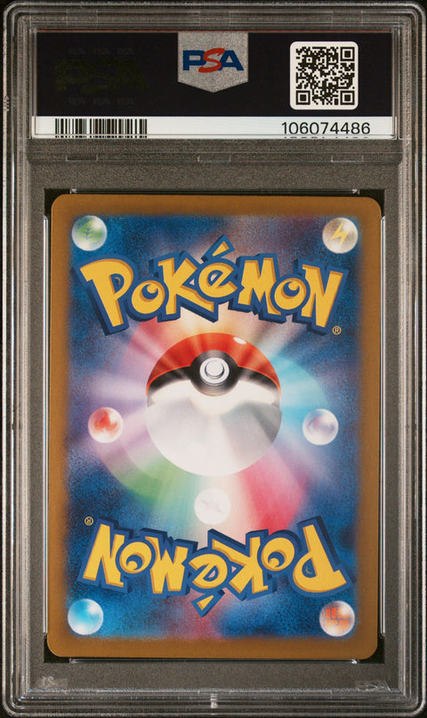 2024 Pokemon Japanese Sv8a-Terastal Fest Ex Eevee Ex #223 PSA 10