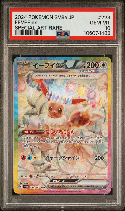 2024 Pokemon Japanese Sv8a-Terastal Fest Ex Eevee Ex #223 PSA 10