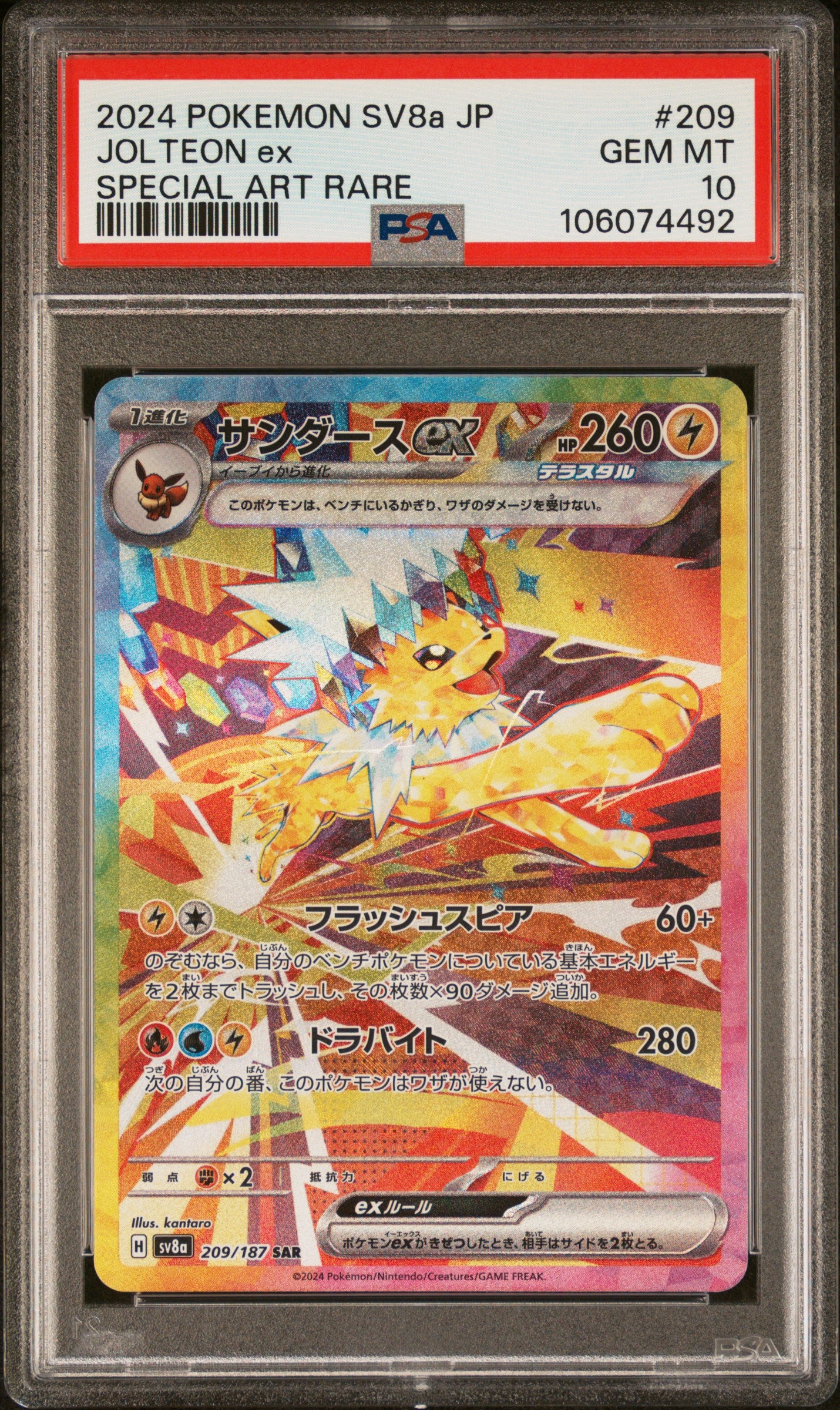 2024 Pokemon Japanese Sv8a-Terastal Fest Ex Jolteon Ex #209 PSA 10