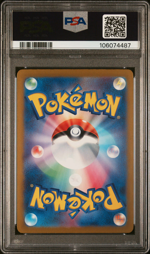 2024 Pokemon Japanese Sv8a-Terastal Fest Ex Flareon Ex #202 PSA 10