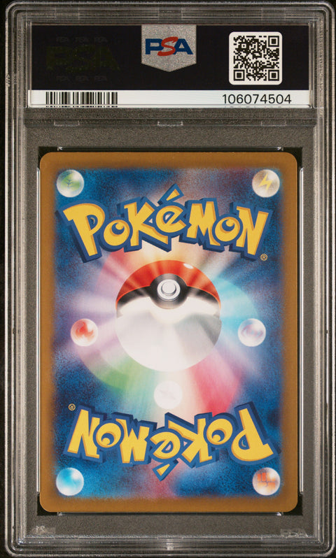 2024 Pokemon Japanese Sv8a-Terastal Fest Ex Jolteon #051 PSA 10