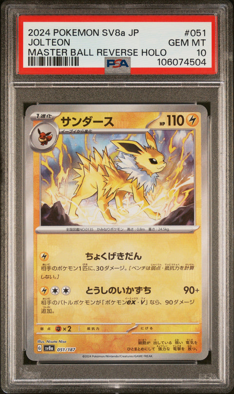 2024 Pokemon Japanese Sv8a-Terastal Fest Ex Jolteon #051 PSA 10