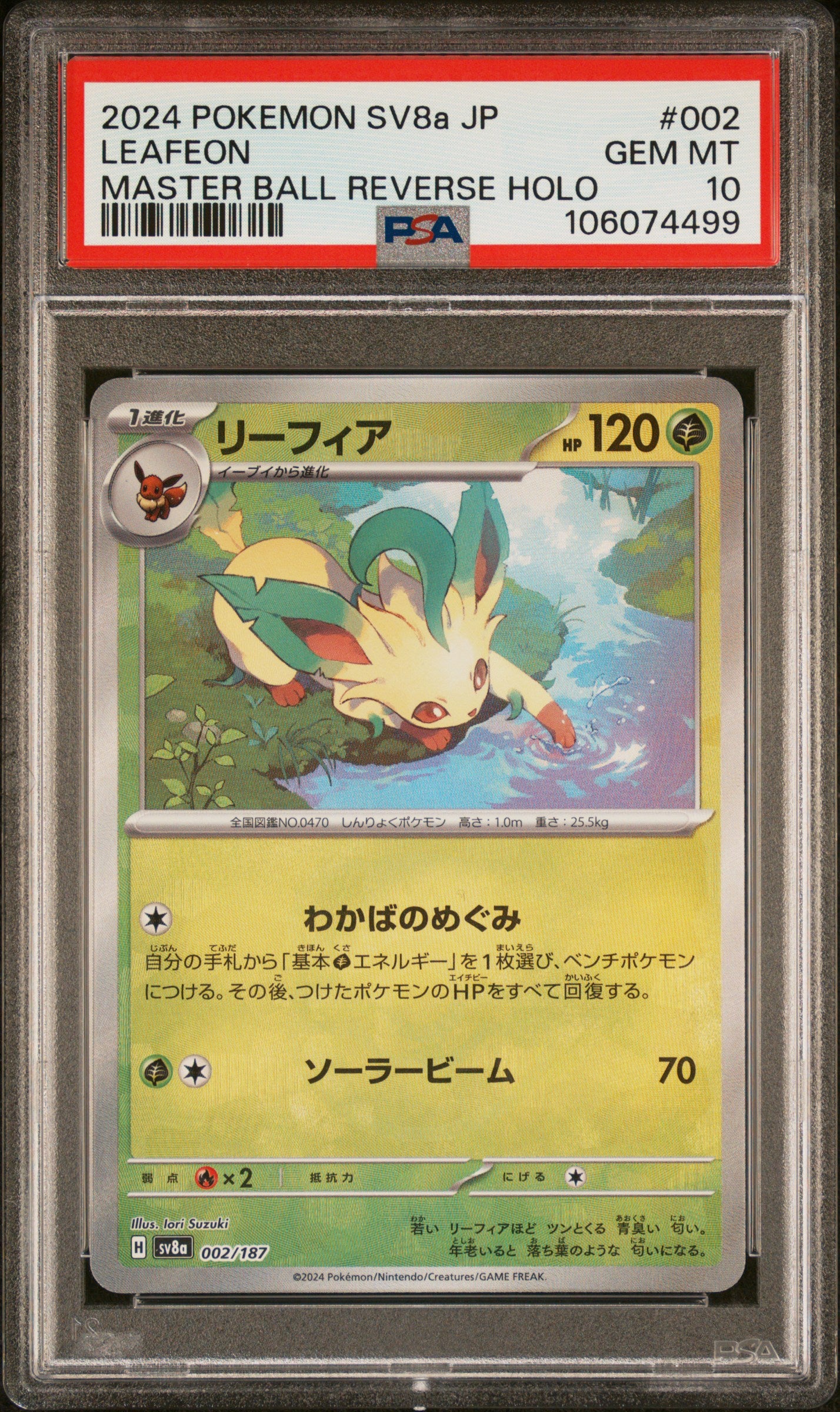 2024 Pokemon Japanese Sv8a-Terastal Fest Ex Leafeon #002 PSA 10
