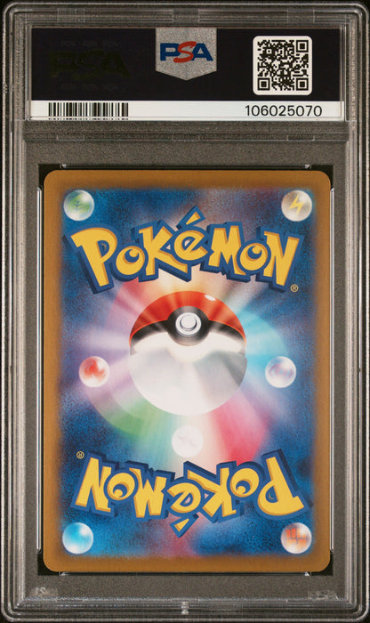 2024 Pokemon Japanese Sv8-Super Electric Breaker Jasmine'S Gaze #135 PSA 10