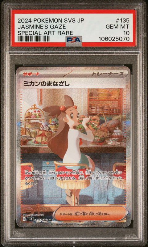 2024 Pokemon Japanese Sv8-Super Electric Breaker Jasmine'S Gaze #135 PSA 10