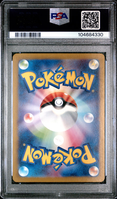 2023 Pokemon Japanese Sv2a-Pokemon 151 Wartortle #171 PSA 10
