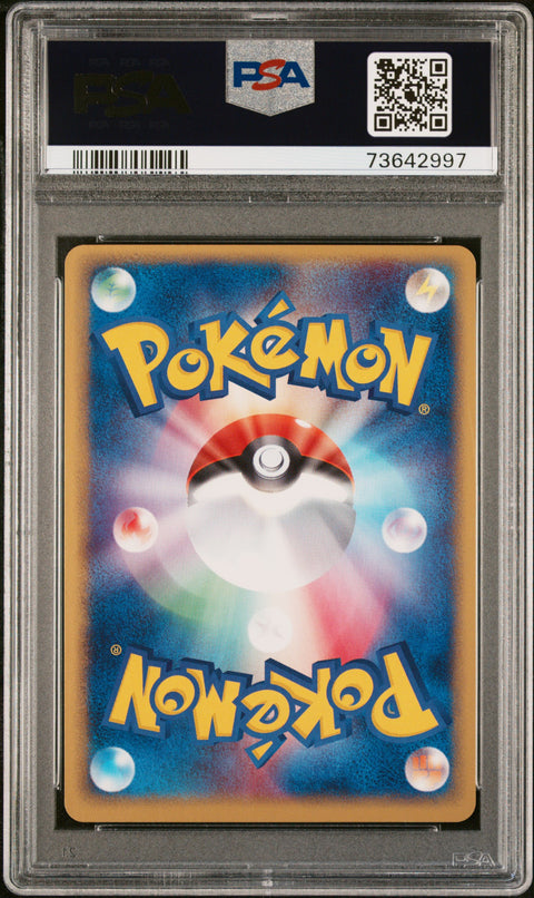 2003 Pokemon Japanese Expansion Pack Hitmonchan Ex-Holo #030 PSA 9