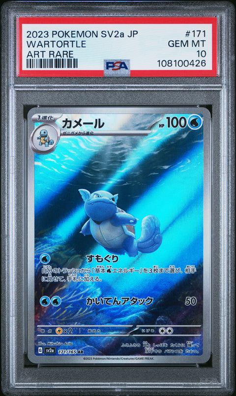 2023 Pokemon Japanese Sv2a-Pokemon 151 Wartortle #171 PSA 10