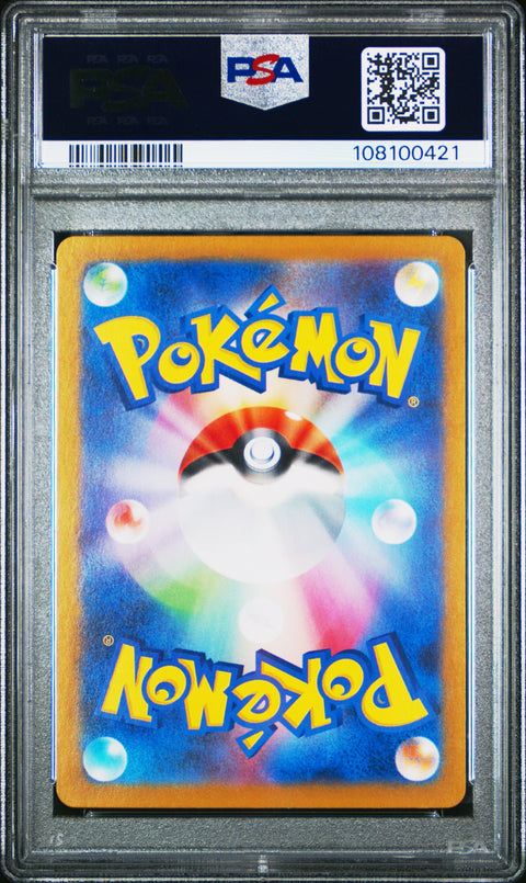 2023 Pokemon Japanese Sv2a-Pokemon 151 Tangela #178 PSA 10