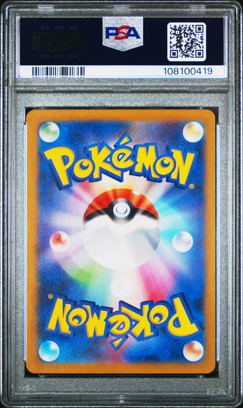 2023 Pokemon Japanese Sv2a-Pokemon 151 Pikachu #173 PSA 10