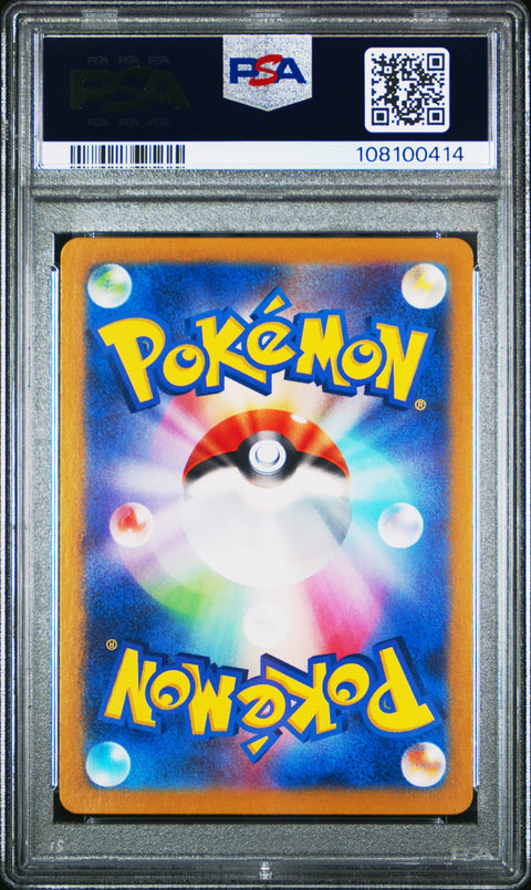2023 Pokemon Japanese Sv2a-Pokemon 151 Wartortle #171 PSA 9