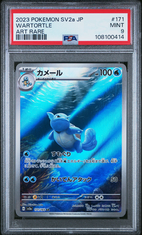 2023 Pokemon Japanese Sv2a-Pokemon 151 Wartortle #171 PSA 9