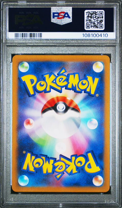 2023 Pokemon Japanese Sv2a-Pokemon 151 Tangela #178 PSA 10