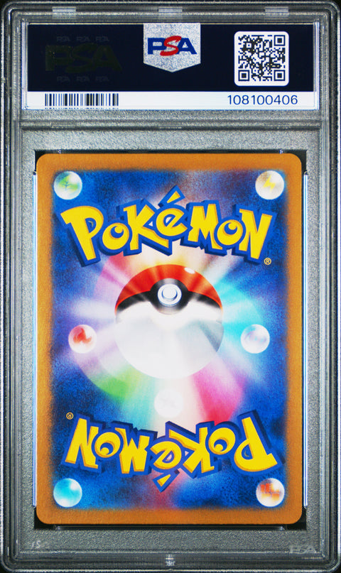 2023 Pokemon Japanese Sv2a-Pokemon 151 Blastoise Ex #009 PSA 10